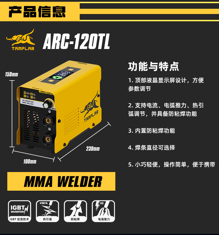 产品尺寸与功能特点