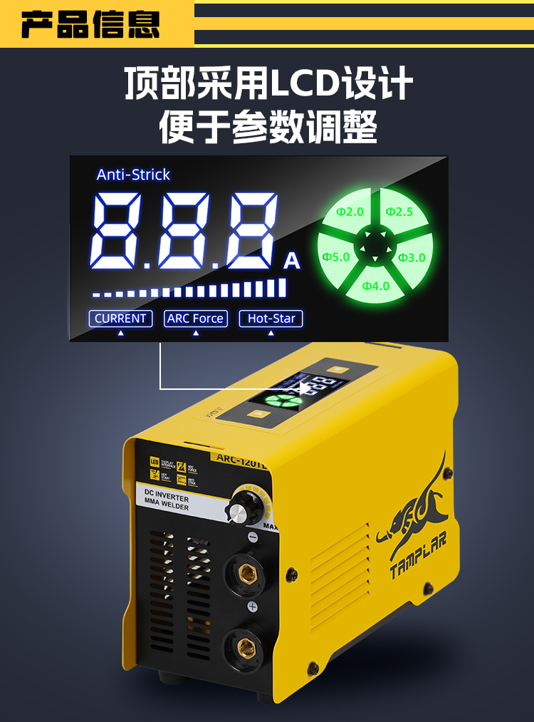 LCD屏幕参数显示