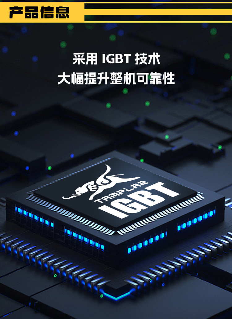 IGBT芯片技术