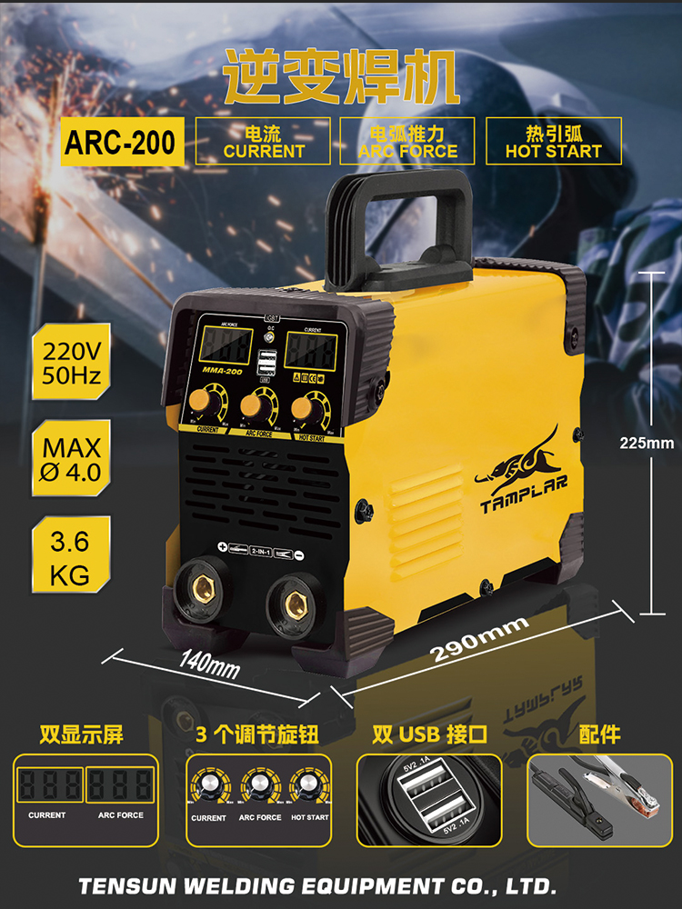 ARC‑200整机主图