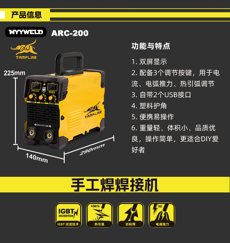 产品信息介绍