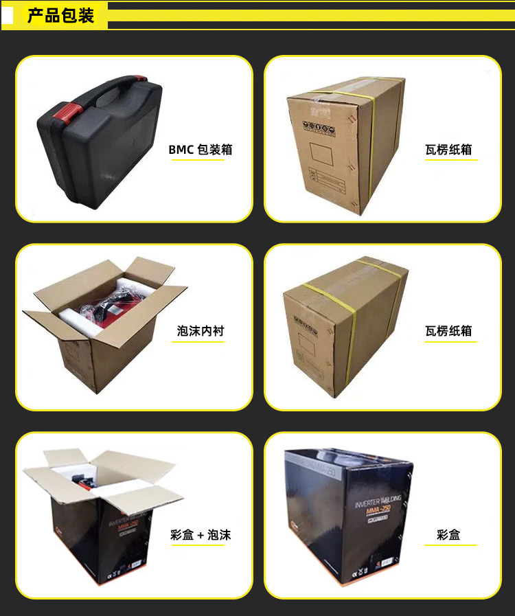 多种包装方案