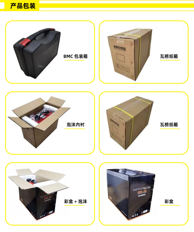 产品包装