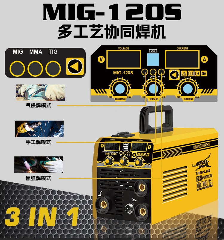 MIG‑1203三合一焊机整机主图