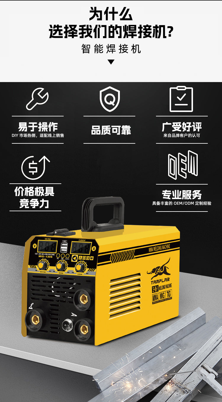 为什么选择这款焊机
