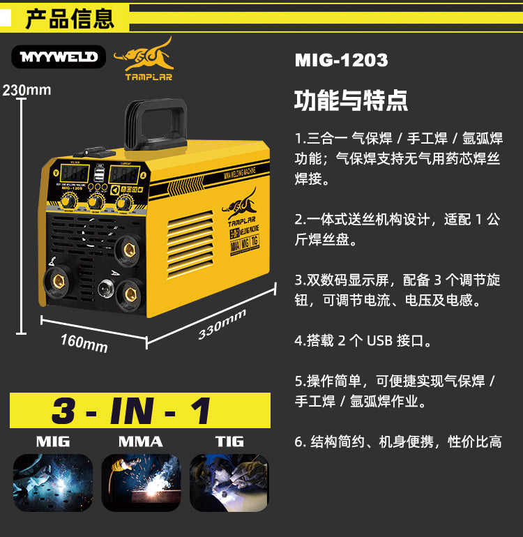 产品信息参数