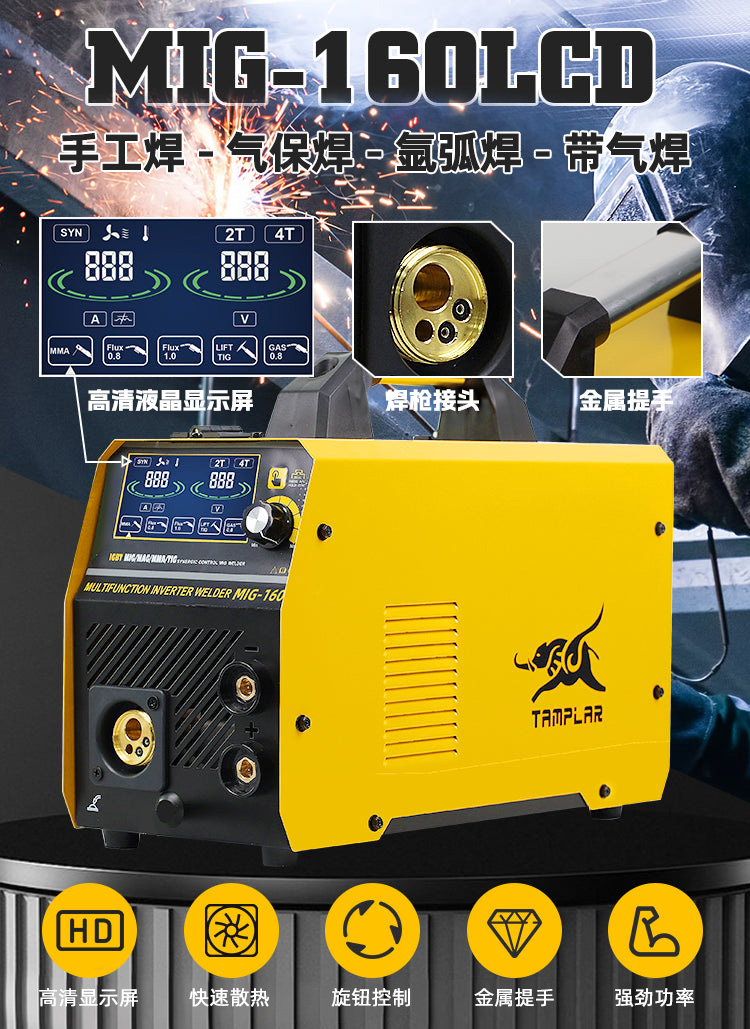 MIG‑160LCD整机主图