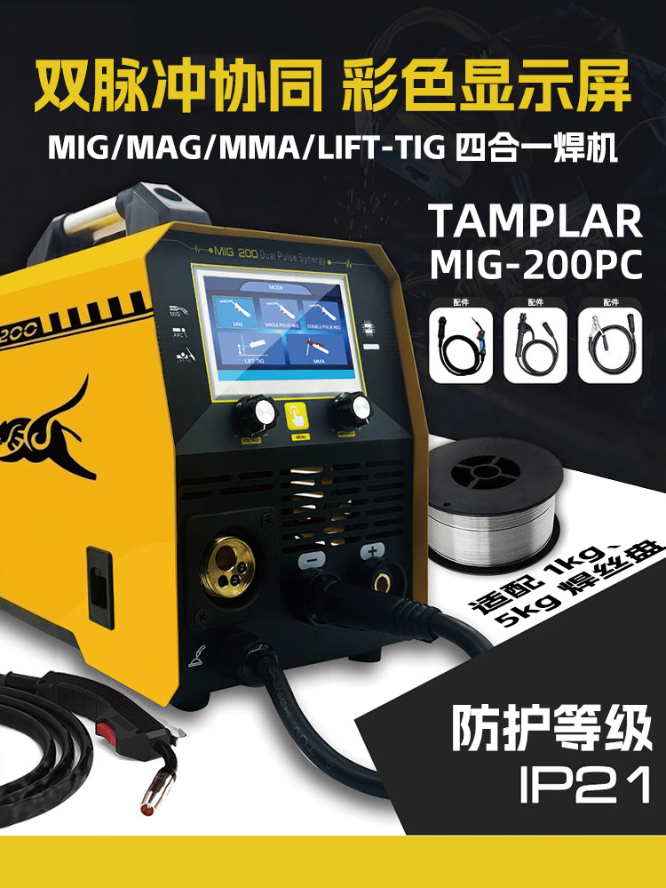 MIG‑200PC整机主图