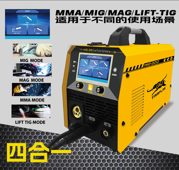 产品多种焊接模式展示