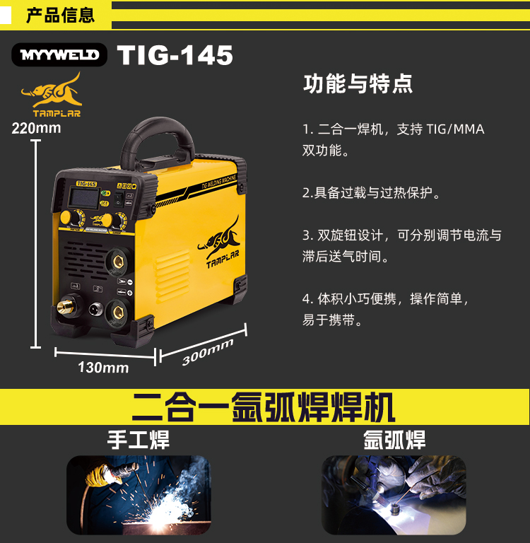 机器产品信息