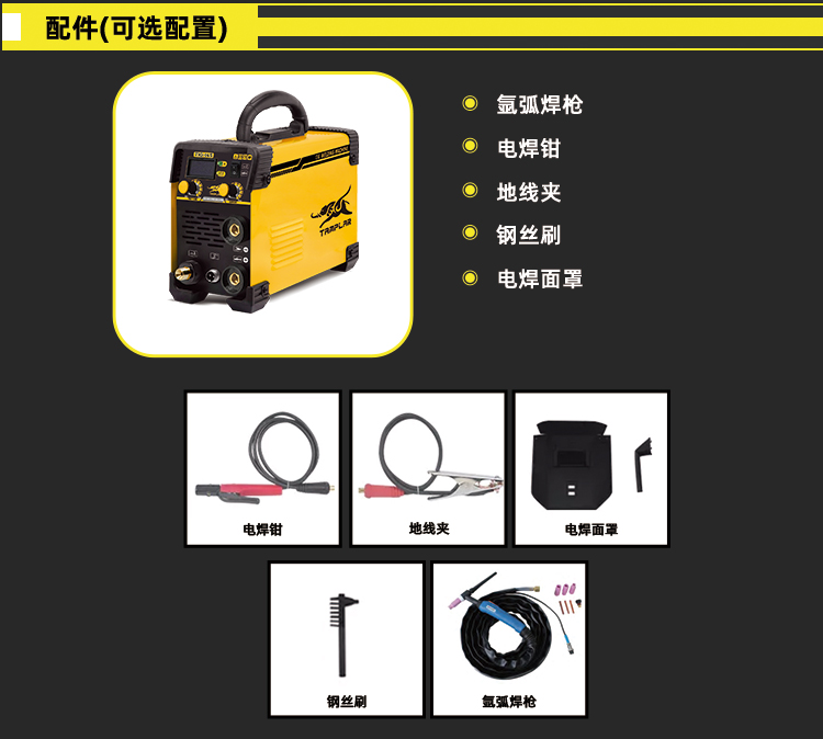 可选配件