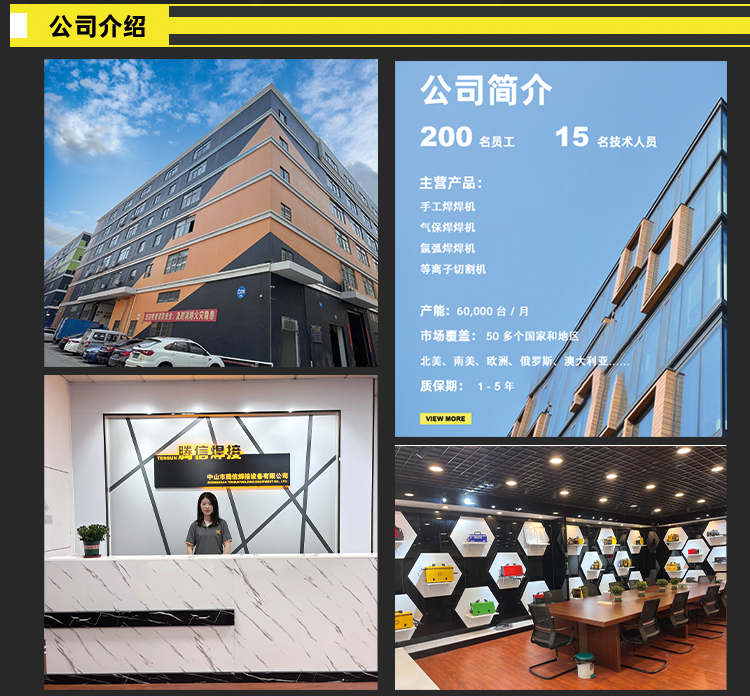 公司介绍