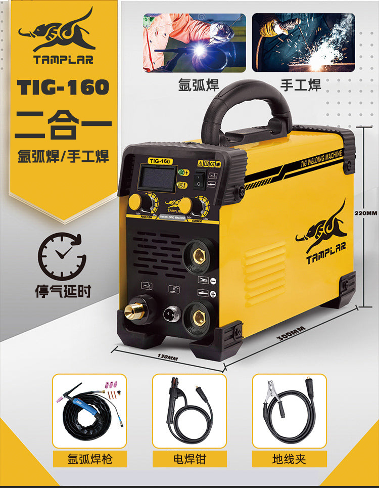 TIG-160整机主图