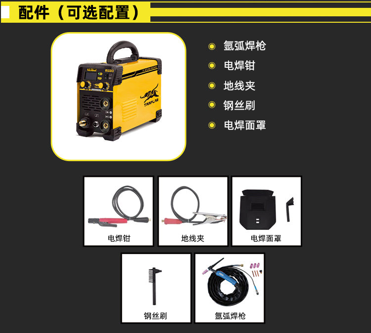 可选配件